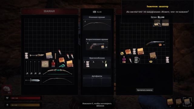 BLOOD WEST - Ранний Доступ 1.0.1 - Прохождение 3 - Чуть-Чуть Шахта смотреть онлайн