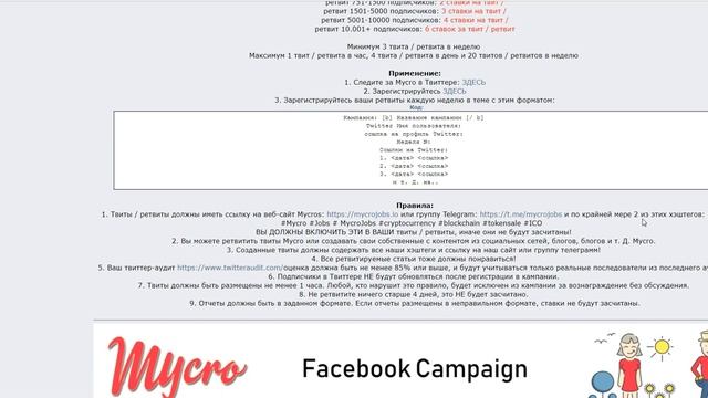 Как участвовать в Баунти Mycro Криптовалюта без вложений смотреть онлайн