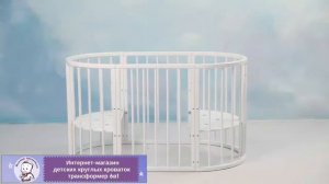Видео-инструкция по сборке овальной кроватки