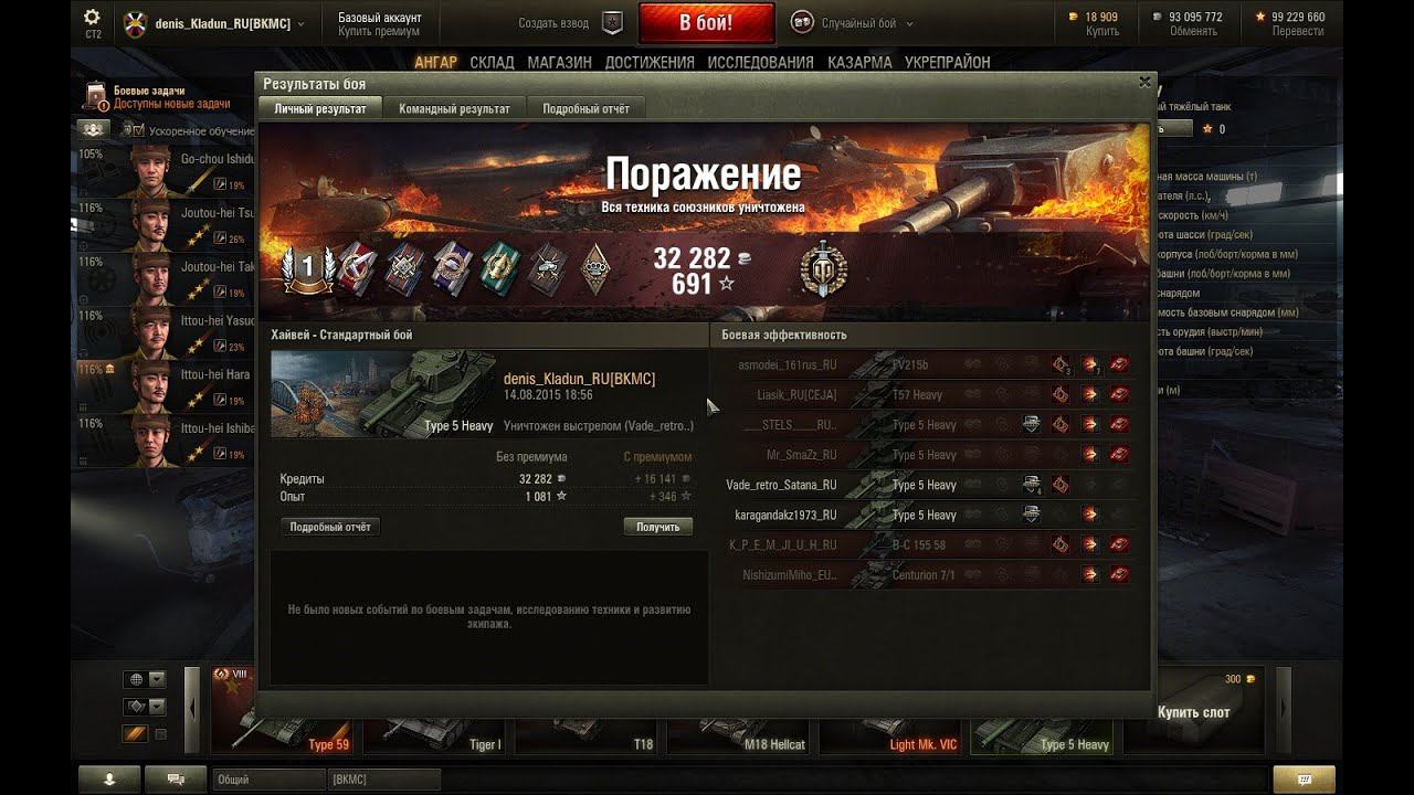 Тест 0.9.10 Япония ТТ 10 смотреть онлайн