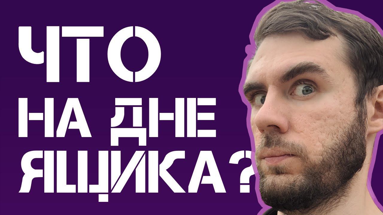 Обзор игр-финалистов с геймджема "Ящик Пандоры". Часть 2 смотреть онлайн