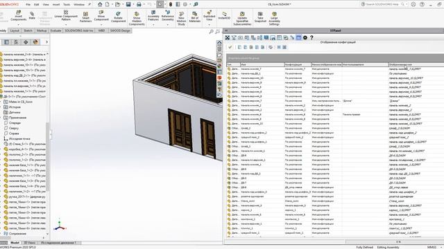 Плагин STPanel для SOLIDWORKS - stPanel. Команда - Отображение имени конфигурации в спецификации смотреть онлайн