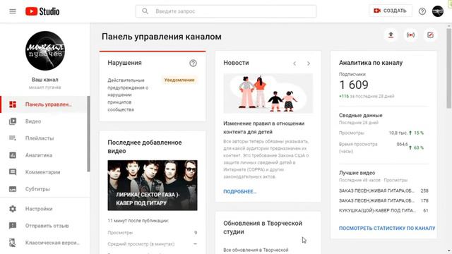 КАК БЫСТРО ПОСМОТРЕТЬ СВОИ ЧАСЫ ПРОСМОТРА В НОВОЙ ТВОРЧЕСКОЙ СТУДИИ ( НАБРАЛИ ЛИ ВЫ 4000 ЧАСОВ ) смотреть онлайн