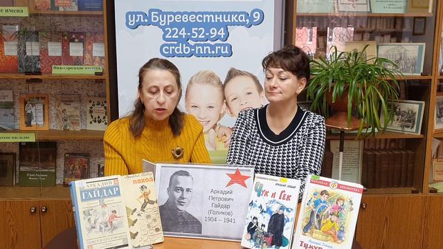 Акция "Читаем Гайдара сегодня" смотреть онлайн