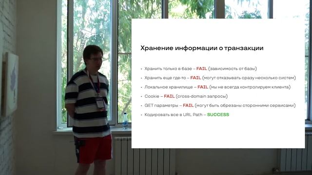 Павлов Алексей, Wildberries - Как мы строили отказоустойчивую платежную систему смотреть онлайн