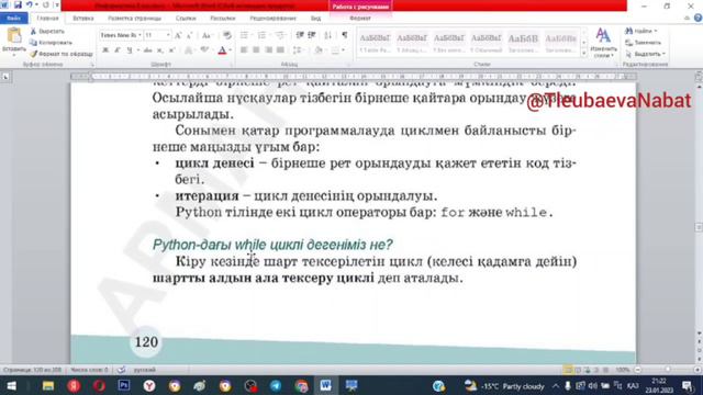 Скриншотер бағдарламасымен жұмыс смотреть онлайн