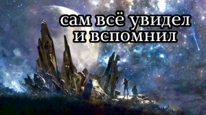 Контракт на воплощение. Регрессивный гипноз.