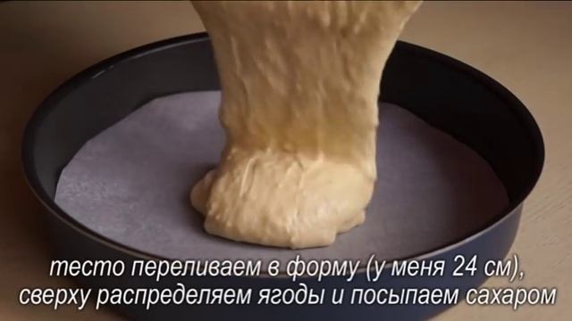 СОХРАНИТЕ ЭТОТ РЕЦЕПТ! ЯГОДНЫЙ ПИРОГ, который ТАЕТ ВО РТУ смотреть онлайн