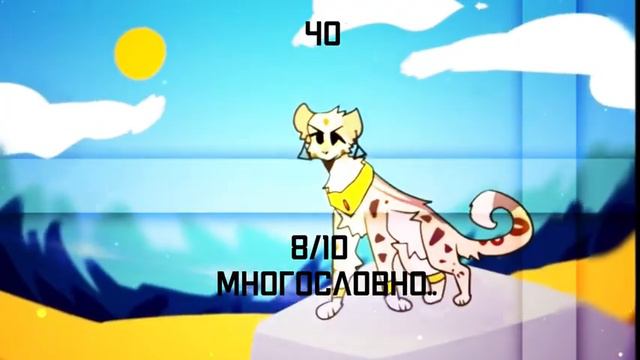 Что ответить на 