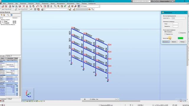 Создание и использование типовых конструкции в Robot Structural Analysis (RSA Робот) смотреть онлайн
