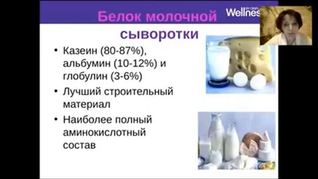 Елена Круцько Белковое питание 23 03 2016