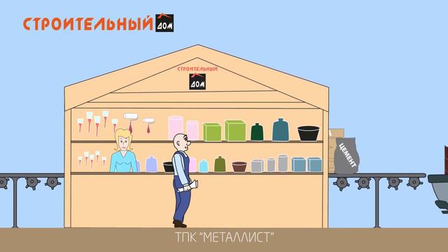 Строительный дом Хабаровск! Широкий ассортимент стройматериалов в одном месте. смотреть онлайн