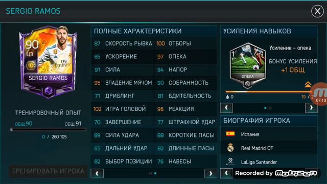 Играем в fifa смотреть онлайн
