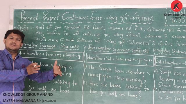 Science/Commerce Guj Med -English - Tenses - Present Perfect Continuous Tense смотреть онлайн