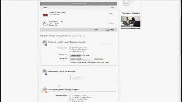 Как просто вернуть обувь на SAPATO.ru смотреть онлайн