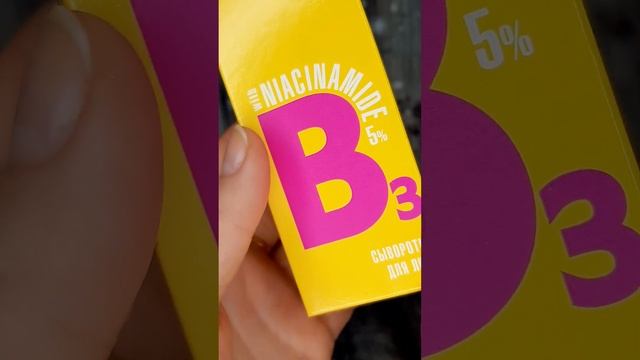 Новинка MODUM. Сыворотка для лица с ниацинамидом MoDo смотреть онлайн