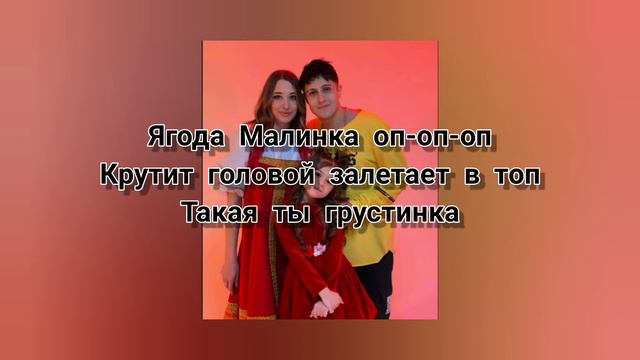 ХАБИБ ‐ Ягода малинка ( karaoke ) смотреть онлайн