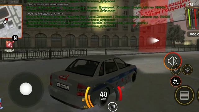 Как получить права в барвиха рп смотреть онлайн