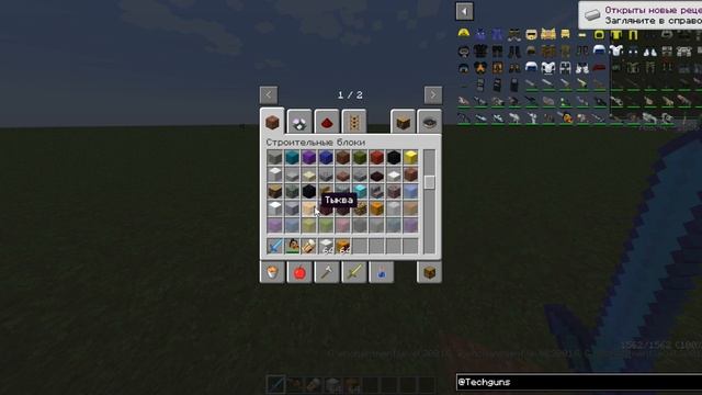 Гайд Techguns в Minecraft 1.12.2. Обзор оружия. смотреть онлайн