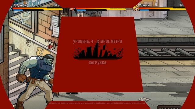 Mayhem Brawler: 4 уровень смотреть онлайн