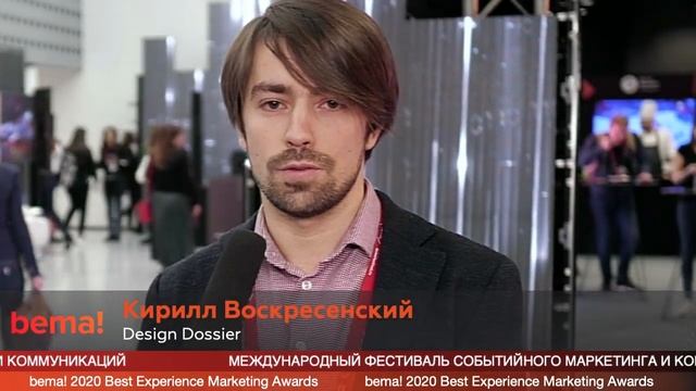 Кирилл Воскресенский, Desing Dossier на фестивале #bemo2020