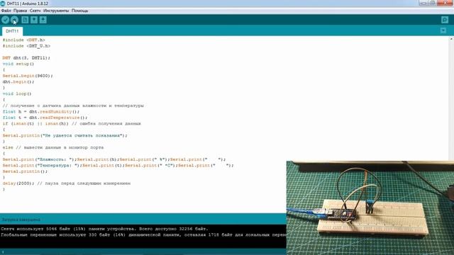 Как подключить датчик DHT11  к Arduino