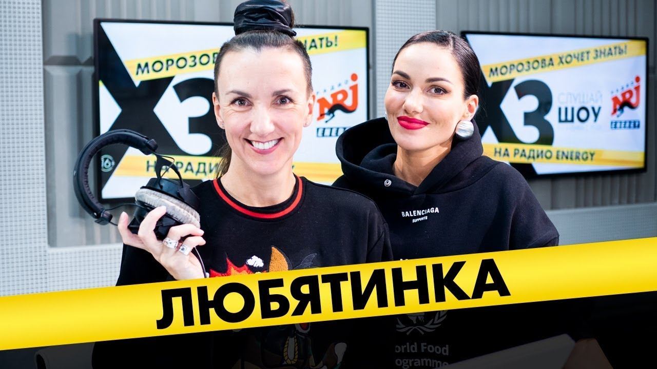 Любятинка: про брачный контракт, работу уборщицей и неудачную пластическую операцию смотреть онлайн