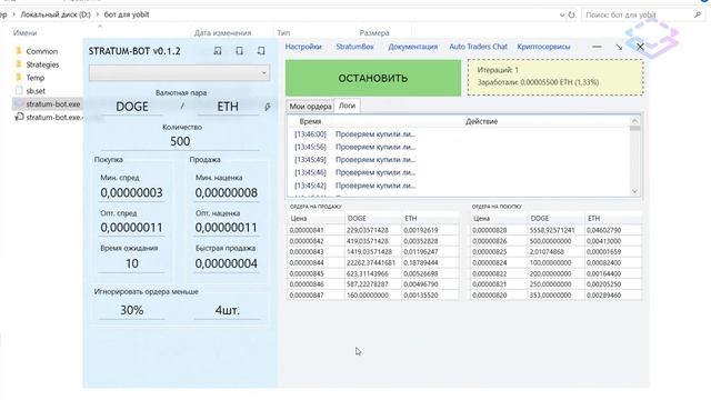 Бот для скальпинга на бирже YoBit — Stratum-bot — 2 часа за 2 минуты смотреть онлайн