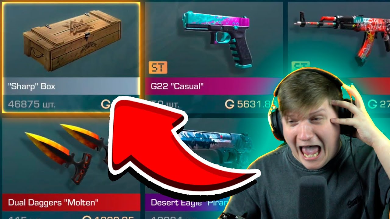 SHARP BOX НА РЫНКЕ В STANDOFF 2