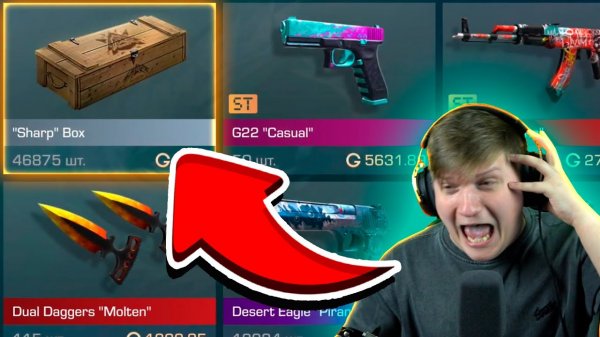 SHARP BOX НА РЫНКЕ В STANDOFF 2