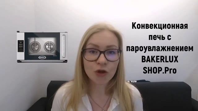 Как подобрать/выбрать печь для мини-пекарни? Печь UNOX для выпечки/хлебоулочных изделий смотреть онлайн
