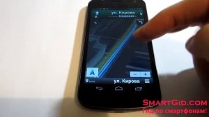 Gps навигатор в Android   инструкция по использованию