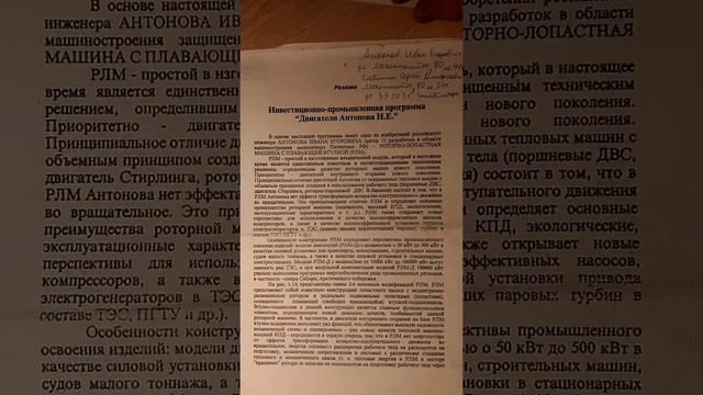 роторно-лопастной двигатель АНТОНОВА! смотреть онлайн