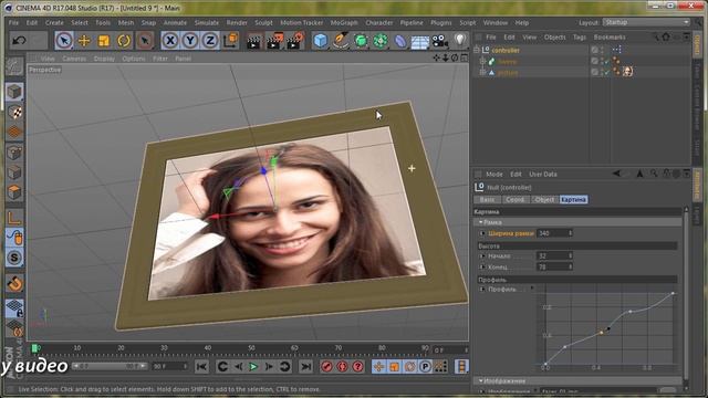 Cinema 4D XPresso II: Рамка и Spline User Data смотреть онлайн