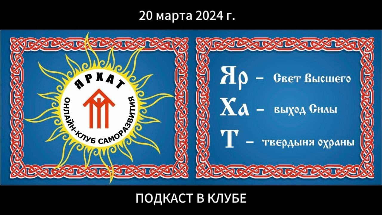 Триединое саморазвитие #Ярагор #самопознание #осознанность