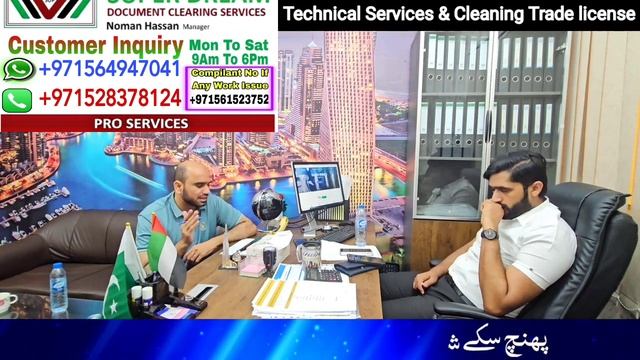 How can Start in Dubai Low Cost technical servic & Cleaning company || Trade license Expansive tech смотреть онлайн
