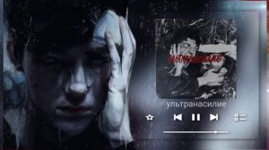 плейлист персонажа Жан Моро {rus} jean moreau playlist | всё ради игры all for game