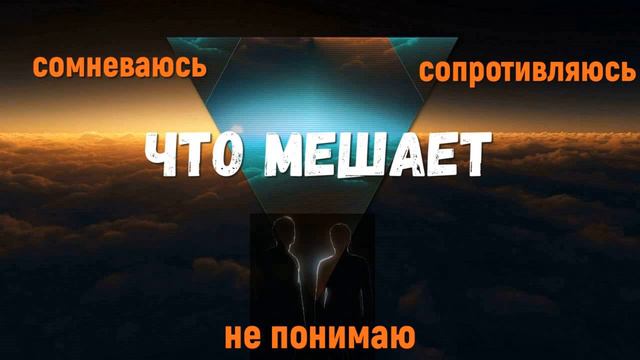 Как познать Бога Творца ,человеку мешает сомнение, не понимание и сопротивление смотреть онлайн