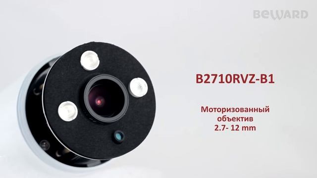 Обзор 2Мп IP-камеры BEWARD B2710RV-B1 / B2710RVZ-B1, монтажная коробка с гермовводом смотреть онлайн