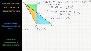 Геометрия Найдите отношение двух сторон треугольника, если его медиана, выходящая из их общей