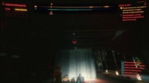 Cyberpunk 2077 Просканировать систему безопасности апартаментов, Шерше ля фам.