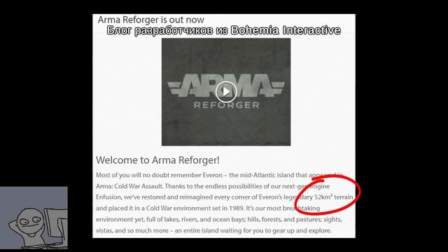 Arma Reforger | Arma 4 | Тайна одного квадратного километра