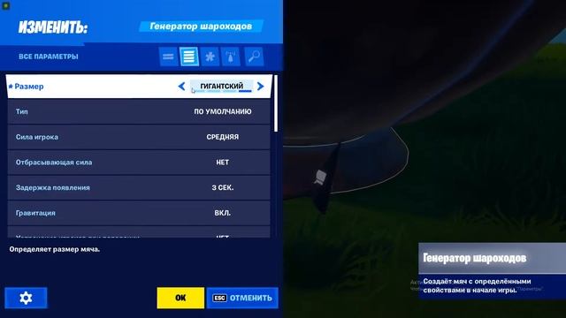 Гайд #27 как сделать мячик для футбола/Творческий режим фортнайт смотреть онлайн