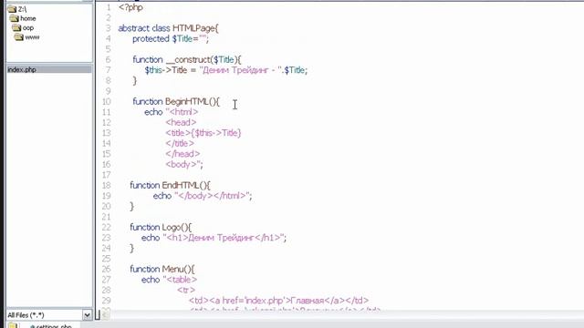 ВИДЕОКУРС ПО PHP.ПРАКТИЧЕСКАЯ ЧАСТЬ.Основы объектно-ориентированного программирования (часть 2) смотреть онлайн