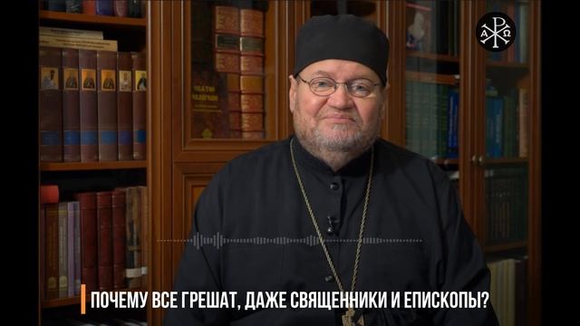 Почему все грешат, даже священники? | Протоиерей Олег Стеняев смотреть онлайн