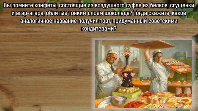 Тест По Былым Временам СССР! Проверьте Свою Память И Ответьте На Все Вопросы! | Вспоминая былое смотреть онлайн