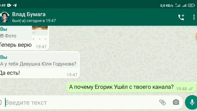 СПАЛИЛ НОМЕР ВАТСАПА У ВЛАДА БУМАГИ???? смотреть онлайн
