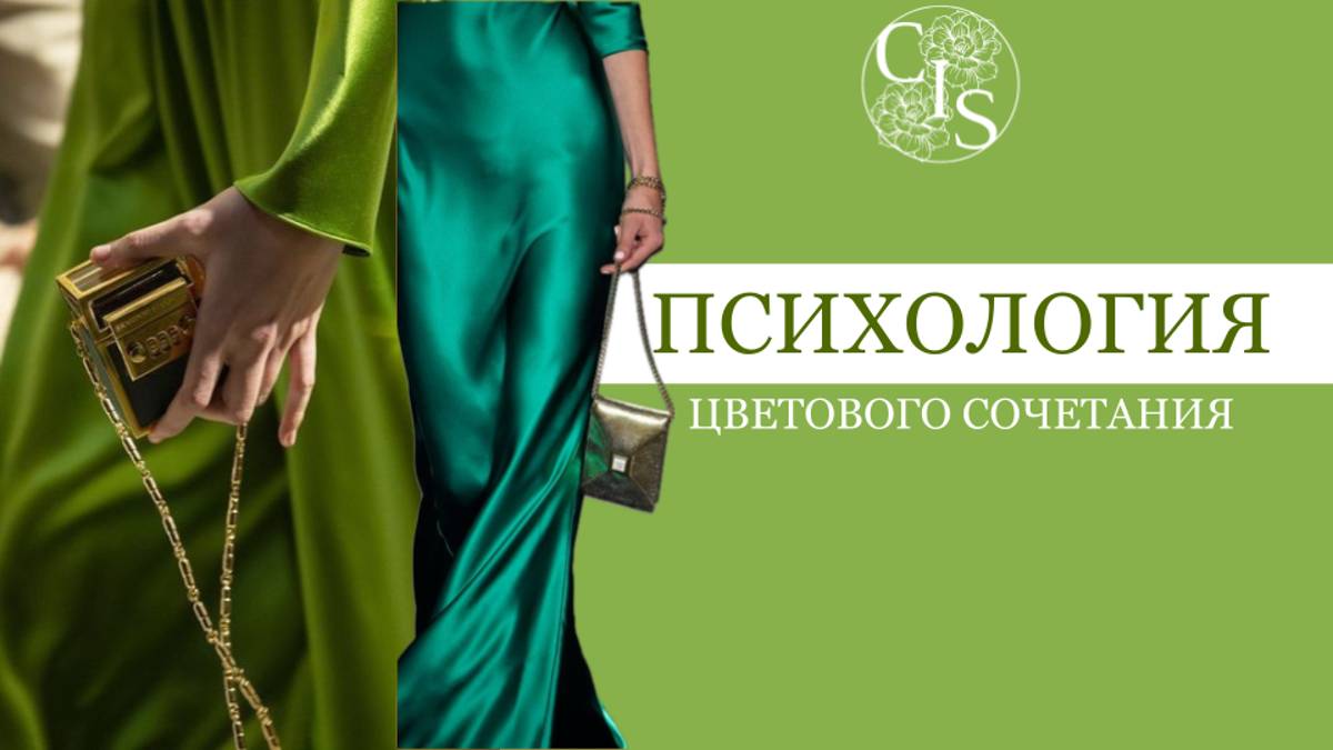 Центр Имиджа и Стиля