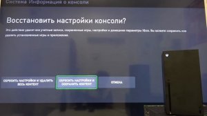 Восстановление настроек XBOX Series X до заводских / Как скинуть все параметры XBOX Series X?