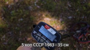 Garrett AT MAX и катушка NEL Super Fly (новинка 2020!) - тест глубины на полигоне, БОМБА!